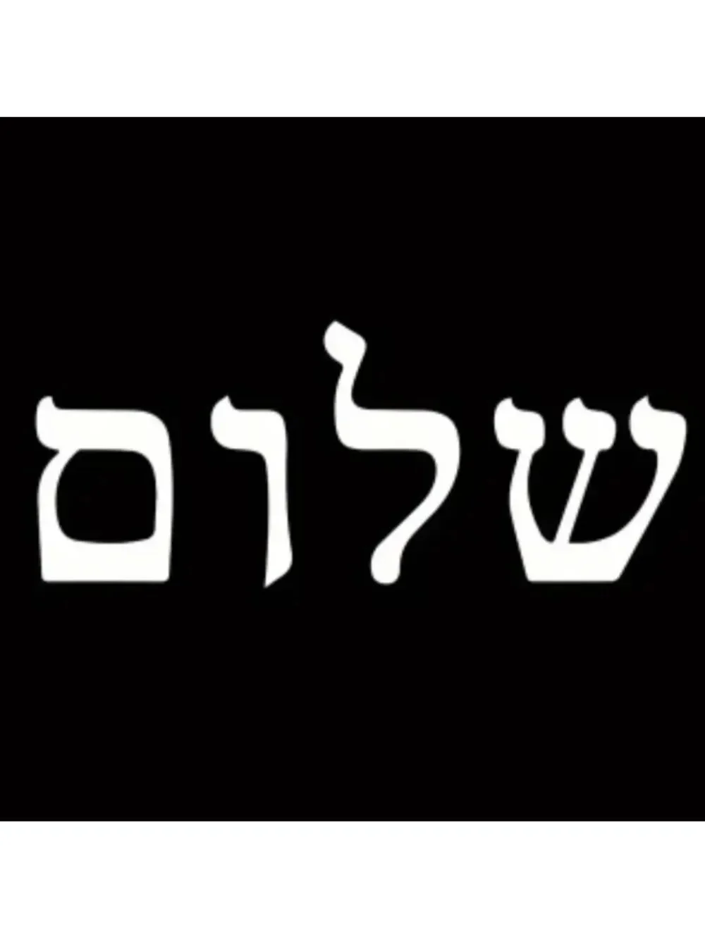 Decal-- Shalom/Peace in white ✴️LAST ONE✴️